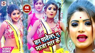 जवानी काहे गिजे ल राजा #Shravan Pal का NEW सुपरहिट #Video_Song - Jawani Kahe Gije La Raja - Hit Song