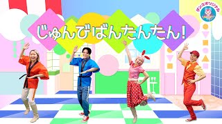 じゅんびばんたんたん！おかあさんといっしょ│0歳/1歳/2歳/3歳/4歳/5歳【赤ちゃん喜ぶ・泣き止む・笑うダンス・歌】乳児・幼児向け知育・発育・運動covered by うたスタ