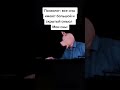 Скрытый смысл😂 dimentiy pig свинья порося mem memes tiktok