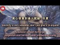 真心很貴別逢人就給 Zhēn Xīn Hěn Guì Bié Féng Rén Jiù Gěi - 任夏  subtitle English Terjemahan Bahasa Indonesia