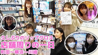 【AKB48】新曲発売日にはじめての店舗周り！