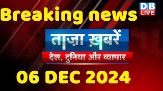 breaking news | india news, latest news hindi, rahul gandhi nyay yatra, 06 December |#dblive