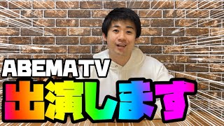 藤井聡太二冠vs松尾歩八段の解説で出演します