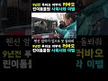 pandatv 푸바오 아부지 러바오의 린이동물원 사육사들과의 9년전 이별