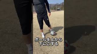 【直伝】インステップの蹴り方‼️