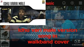 Goa _ idhu varai male version | instrumentel cover | venkat prabu | yuvan | piano music