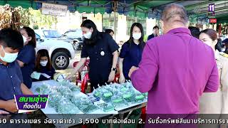 คลินิกเกษตรเคลื่อนที่