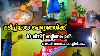 ഈ ക്ലീനിങ് കാര്യങ്ങൾ നമ്മുടെ ജീവിതം മാറ്റിമറിക്കും#banuworld # good habit for life /#dailyvlog