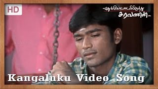 Pudhukottaiyilirundhu Saravanan - Kangaluku Video Song | Dhanush, Yuvan Shankar Raja