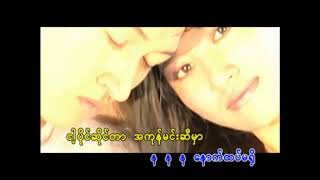 နောက်ထပ်မရှိ   ထူးအိမ်သင်❤️Naut Htat Ma Shi   Htoo Eain Thin❤️HD 1080p အကြည်