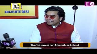 Ashutosh Rana on E24 || 'War' की success पर Ashutosh ने की बात