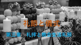 天聖経 466 真の父母様のみ名を通し祈祷する