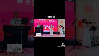 婚禮樂團【一想到你】辦囍事樂團 #婚禮音樂