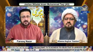 🔴 LIVE Jashan Wiladat Imam Muhammad Taqi AS | Allama Asghar Yazdani | Farooq Nazar | 10th Rajab