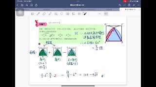 單元01弧度量例06～10