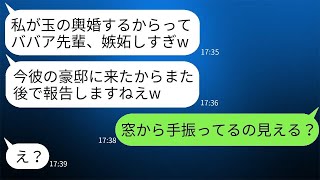 38歳で独身の私を見下し、玉の輿婚の自慢をしてくる会社の若い後輩が「ババア先輩、お先です〜w」と言ったので、マウントを取っていた彼女が会社を辞めたという事実を伝えた結果。