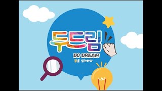 2021.01.24 행복한교회 초등부 주일예배