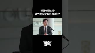 [밀톡] 현장감은 이게 최고예요