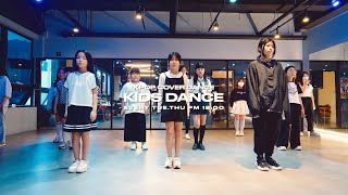 [창원댄스학원] 리드믹댄스학원 / Kids Dance - Kpop Cover.