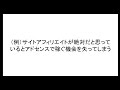 【確証バイアス】人間は自分に都合のいいものしか見ようとしない