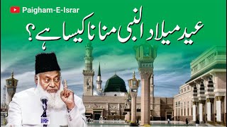 Eid Milad Un Nabi Jaiz Hai? | Dr. Israr Ahmed R.A | Question Answer