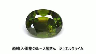 【ルース鑑別書付き】上品なグリーンに魅了されるカルムヴェール・スフェーン４．１２ＣＴ