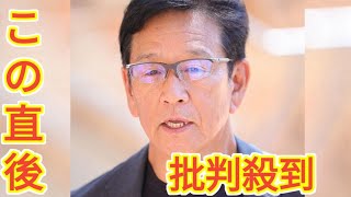 栗山英樹氏　水原元通訳の事件受け大谷に「申し訳ない」と伝えていた「これだけは嫌だと思ってることが…」