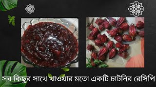 টক/মেষ্টা ফলের রেসিপি।।Sour/Sweet Fruit Recipes