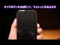 iphone androidoのnanacoをatmでチャージ