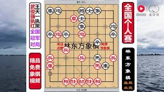 世界冠军王天一17招速败！象棋大师精彩中炮弃马攻杀速胜外星人