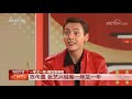 200124 zhang yixing 张艺兴 — cctv interview