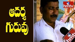 Special Report on Government Teachers |  Adilabad District | Telugu News | hmtv