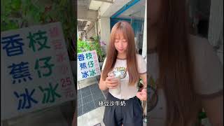 【黃妍巴】一次吃爆新營 五家必吃小吃 ｜台南美食 #shorts #food #taiwanfood #台南美食 #新營美食