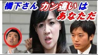 【上西小百合氏】橋下氏と丸山議員のバトルに「橋下さんが勘違いしているのは…」