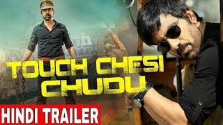Touch Chesi Chudu Full Movie l Hindi Dubbed l Download 4K Touch Chesi Chudu l Trail