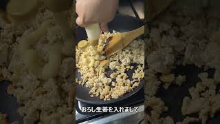 「鶏そぼろ丼」がひかえめに言って旨すぎる。#Shorts　#料理　#shortsfood