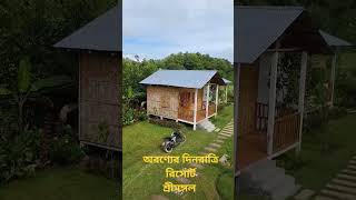 Oronner Dinratri resort, Sreemangal #tour #asiancity #resort #tea_garden #Moulavibazar