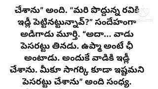 రిటైర్మెంట్ l అందరి మనసుకి నచ్చే అద్భుతమైన కథ l heart touching stories in Telugu l motivational