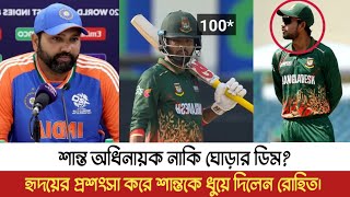 শান্তকে বাদ দেয়া উচিত! পাওয়ার প্লেতে ৫ উইকেট শেষ, রোহিতের প্রশংসা পেলেন হৃদয়-জাকের।