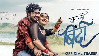 Kaali bindi || sanju rathod new song || kali vindi teaser || kali bindi full song | @SanjuRathodSR