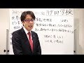 【竹田学校】歴史・弥生時代編⑰～世界は日本をどう書き始めたか？～｜竹田恒泰チャンネル2