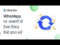 ClearTax - Whatsapp Self Filing Detailed Guide - Hindi (with payment)