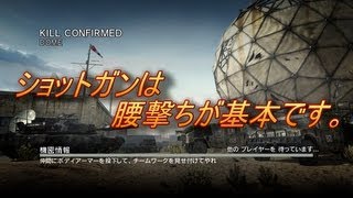 COD：MW3　基本的なショットガンの使い方　４０