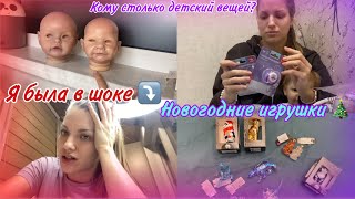 Vlog ПОКУПКИ ДЛЯ РЕБОРНОВ КУЧА НОВЫХ ВЕЩЕЙ Я БЫЛА В ШОКЕ! КУПИЛА НОВОГОДНИЕ ИГРУШКИ КУКЛЫ РЕБОРН