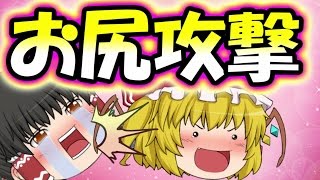 【ゆっくり実況】天才霊夢（笑）がマリオメーカーやってみます！！part306