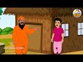 శ్రమ విలువ telugu stories telugu moral stories stories in telugu best moral stories