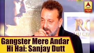 Gangster Mere Andar Hi Hai, Says Sanjay Dutt | ABP News