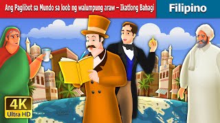 Ang Paglibot sa Mundo sa loob ng walumpung araw–Zkatlong Bahagi | Around the World in 80 Days-Part 3