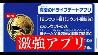 【えぐい】環境アプリが誰でももらえるってよ【スーパードラゴンボールヒーローズ】