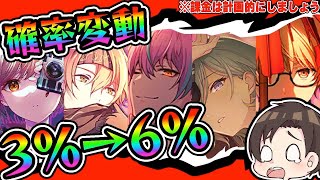 【プロセカ】確率変動カラフルフェスティバルガチャで6%を引きまくる生配信【小豆沢こはね/東雲彰人/神代類/天馬司/日野森雫】